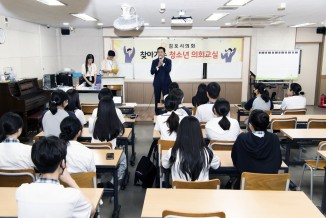 찾아가는 의회교실 금파중학교